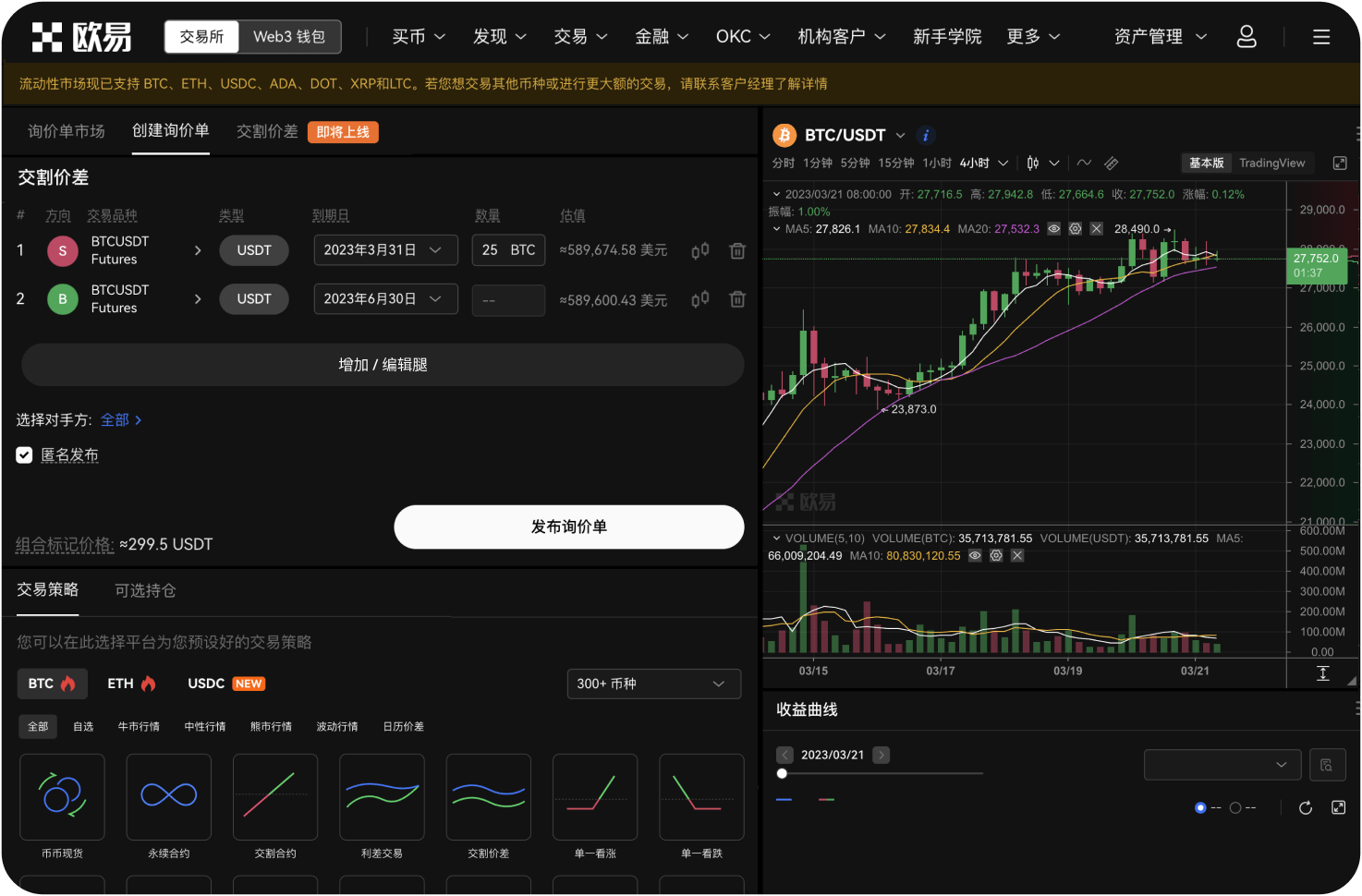 ICO项目如何通过智能合约接收资金